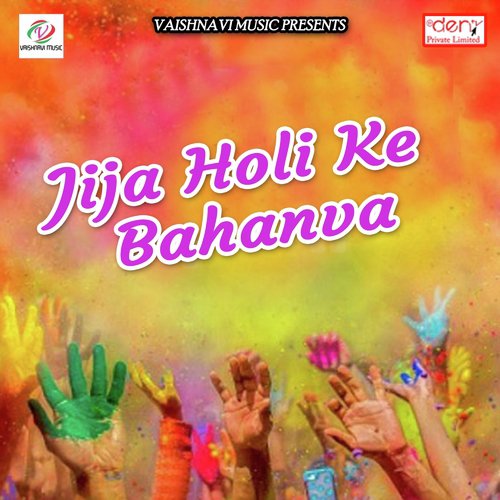 Akhbar Lekha Badle Bhatar - Various Artists