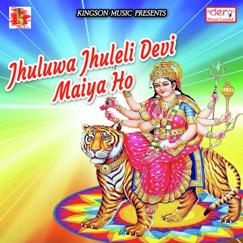 Jhuluwa Jhuleli Devi Maiya Ho - Various Artists