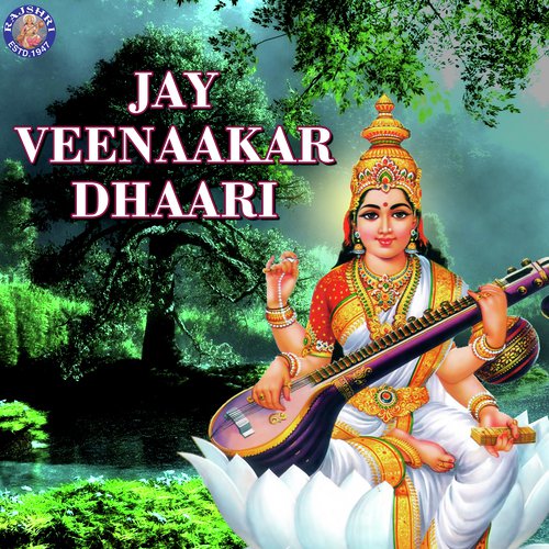 Hey Sharde Maa - Rajalakshmee Sanjay, Arohi Anil Agarkar, Sanjeevani Bhelande, Ketan Patwardhan