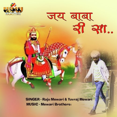 Jay Baba Ri Sa - Raju Mewari, Yuvraj Mewari
