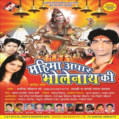 Tora Dekhi Ke Chuata Lar - Baijnath Sahani, Khushboo Singh