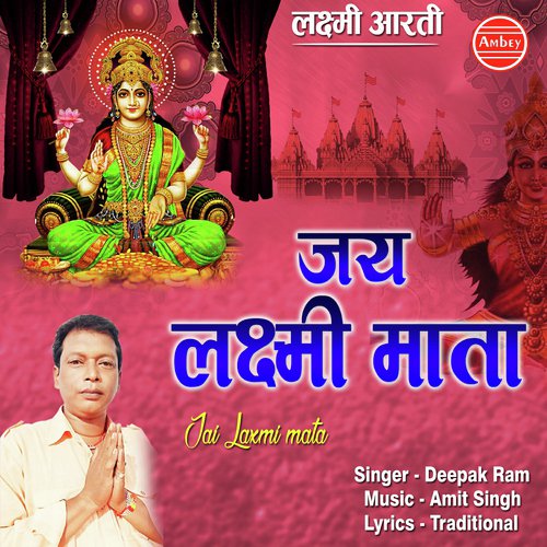 Jai Laxmi Mata - Deepak Ram