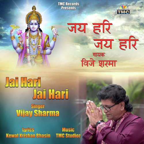 Jai Hari Jai Hari - Vijay Sharma, TMC Studioz, Kewal Krishan Bhasin