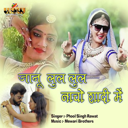 Janu Lul Lul Nacho Shadi Me - Phool Singh Rawat