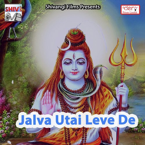 Aso Baba Dham Jaib Yaarwa Tuhu Chalna Re - Various Artists