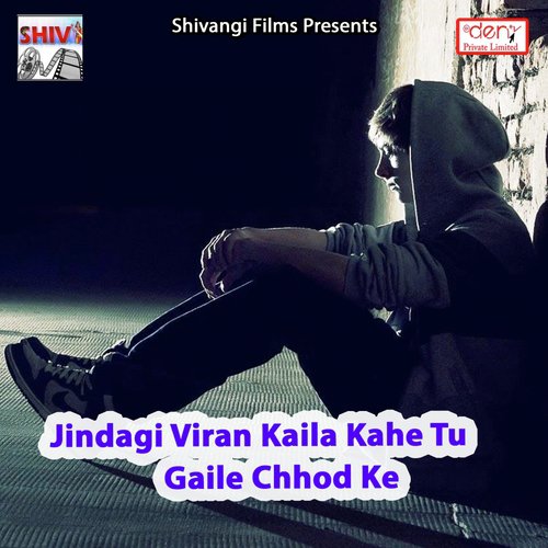 Rauva Ghar Kab Aaib Ji - Various Artists