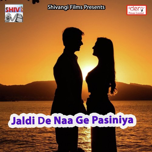 Ek Nariyalwa Ke Chaubise Rupaiya - Various Artists