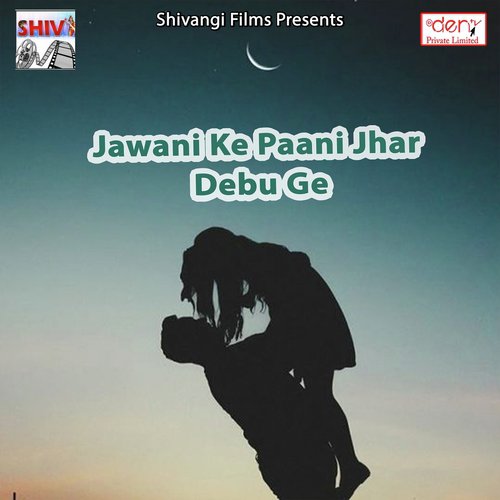 Aragh Dehab Devariya Ke Ghat - Various Artists