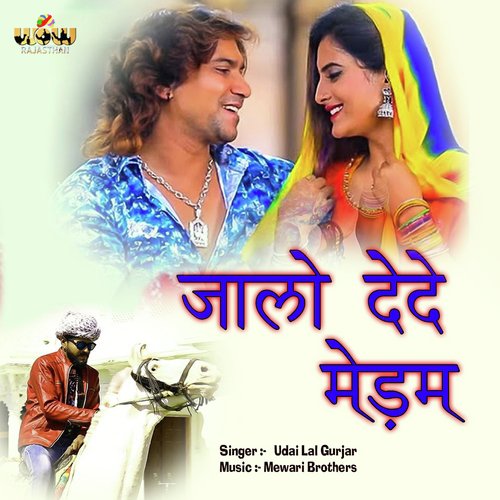 Jalo Dede Medam - Udai Lal Gurjar
