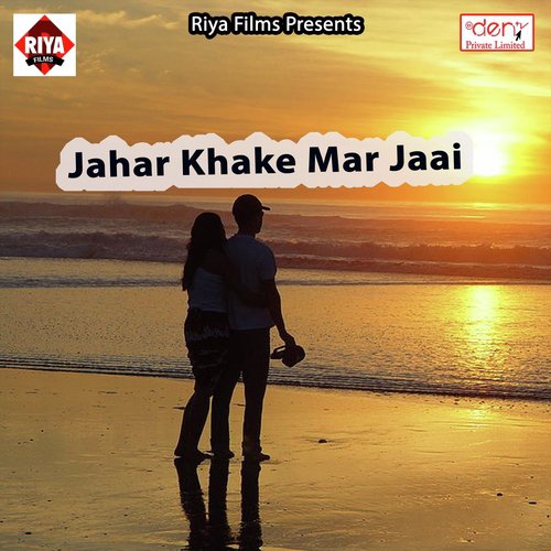 Hamhu Kuar Bani Tuhu Kuar Shadi Kali - Various Artists