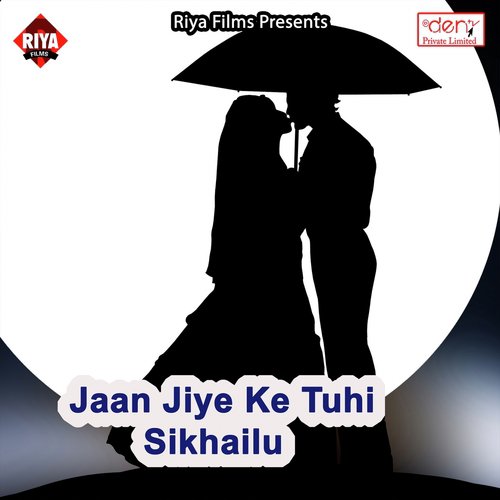 Dekhte Chanda Lajala - Various Artists
