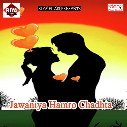 Jawaniya Hamro Chadhta - Various Artists