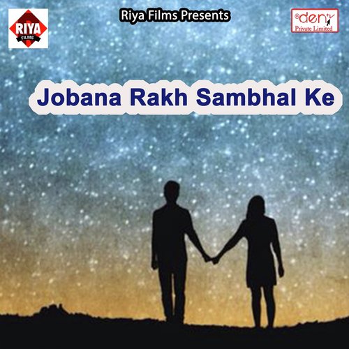 Bhatar Maja Mare Bora Bicchake - Various Artists