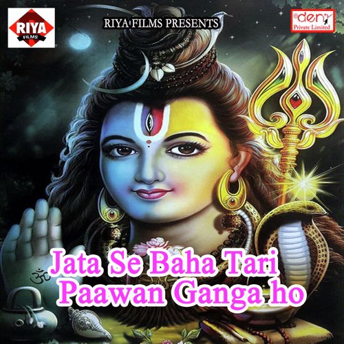 Jaib Devghar Nagar - Various Artists