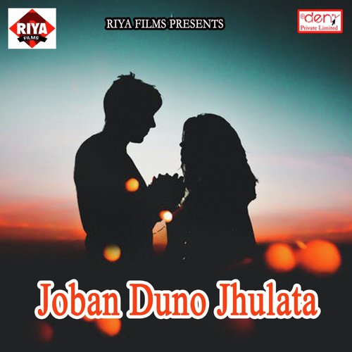 Bhailu Jawan Goriya - Various Artists