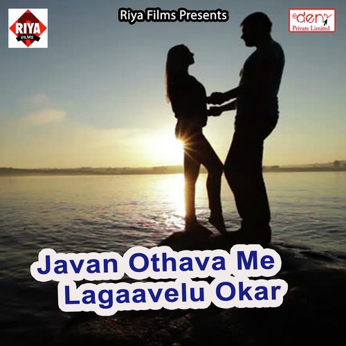 Javan Othava Me Lagaavelu Okar - Various Artists