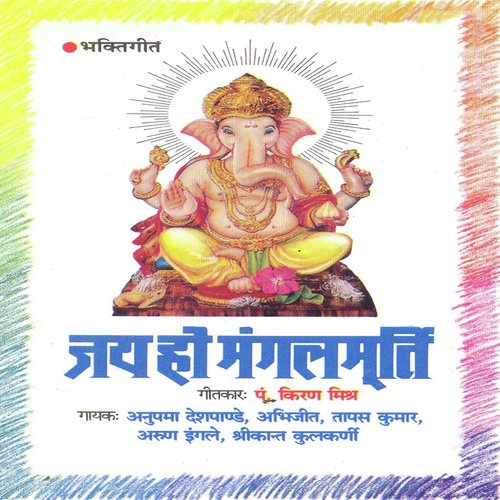 Sakhiyon Saaz Bajaao - Various Artists