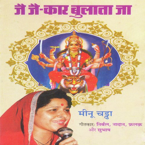 Khali N Mod Maa - Meenu Chadha