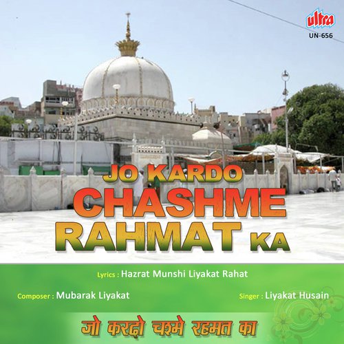 Jo Kardo Chashme Rahmat Ka Ishara - Mubarak Liyakat