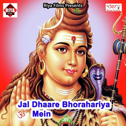 Sabse Aage Darbhanga Ke Bam - Various Artists