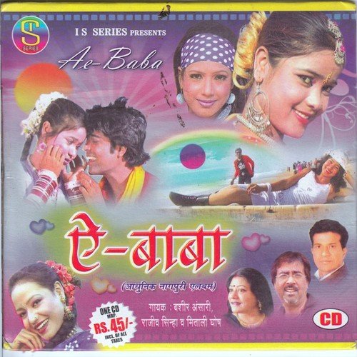 Gumla Kar A Goriya - Rajiv Sinha, Mitali Ghosh, Bashir Ansari