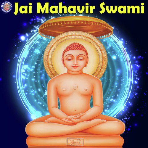 Navkar Mantra - Arohi Anil Agarkar, Ragreshree Anil Agarkar