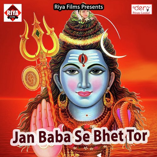 Pyaar Aisan Bhail Ki Dil Rowata - Various Artists