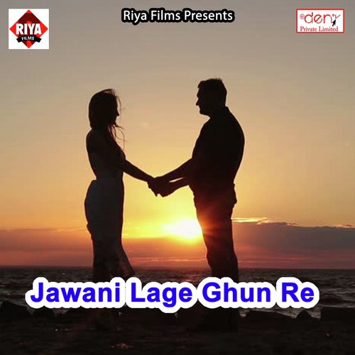 Jawani Lage Ghun Re - Various Artists