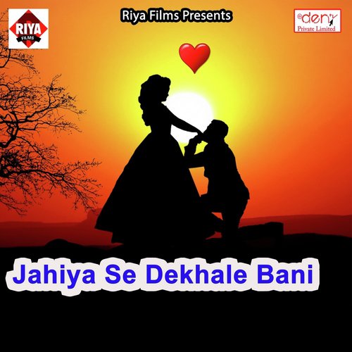 Jahiya Se Dekhale Bani - Various Artists