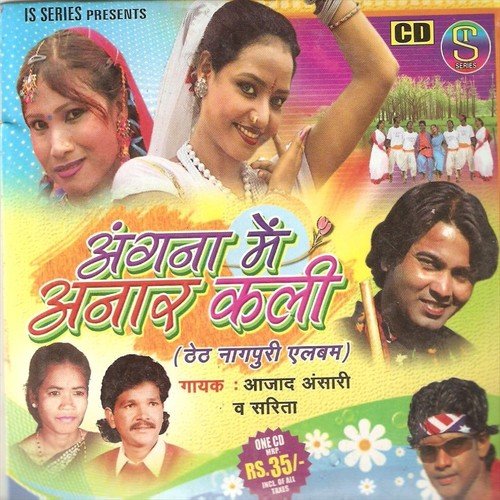 Angana Me Anarkali - Azad Ansari, Sarita