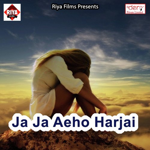 Jila Muzapharpur Ke Ladaki Maar Dali Ho - Various Artists