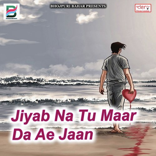 Kajara Lagawal Chhor Dihani Lafuwan Ke Takla Se - Various Artists