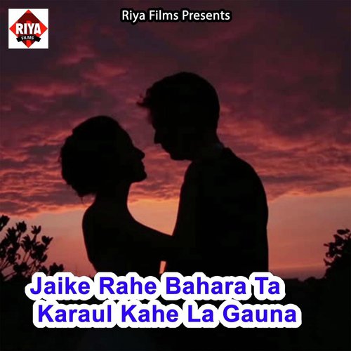 Baba Dham Jaib Saiya - Various Artists