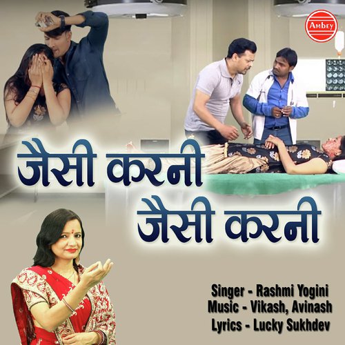 Jaisi Karni Waisi Bharni - Rashmi Yogini