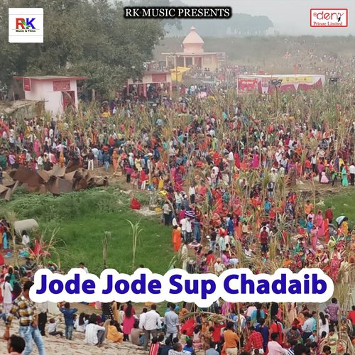 Araghiya Ke Bera - Various Artists