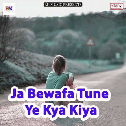 Tikave Na Judata Bhataar Se - Various Artists