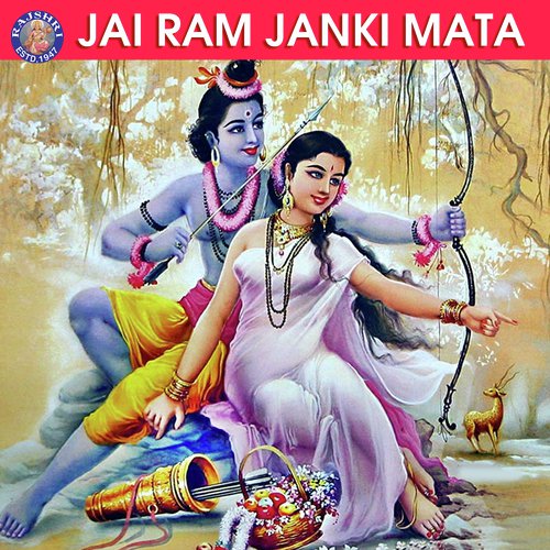 Shri Ram chandra Krupalu - Sanjeevani Bhelande, Ketan Patwardhan, Palak Muchhal, Ketaki Bhave-Joshi