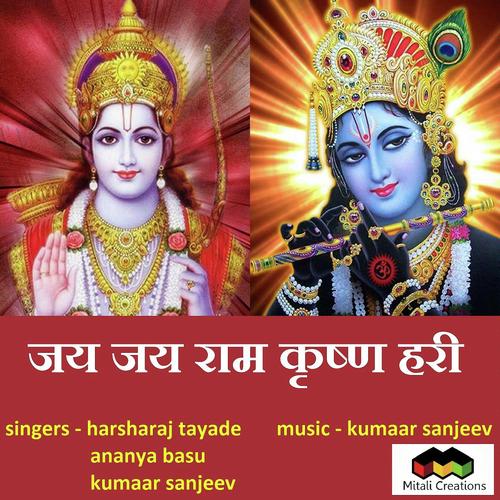 Jai Jai Ram Krishna Hari - Ananya Basu, Kumaar Sanjeev, Ananya Basu, Harsharaj Tayade
