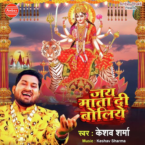 Jai Mata Di Boliye - Keshav Sharma