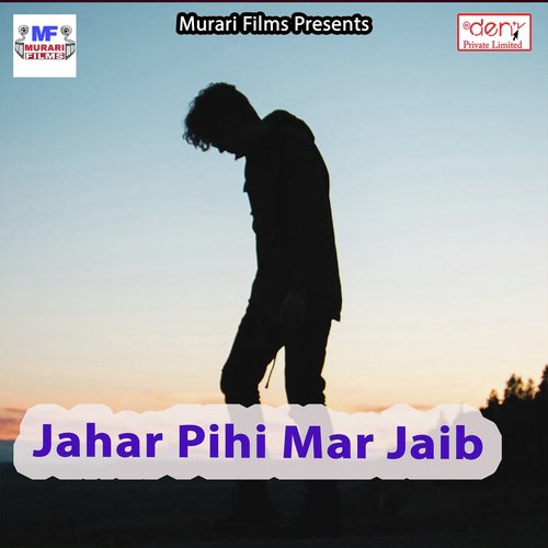 Devar Daura Ghate Le Jai - Various Artists