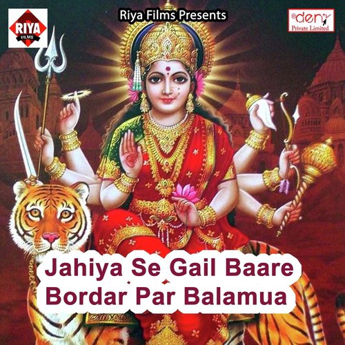 Baghawa Par Chadh Ke Sherawali Ho - Subodh Singh, Smita Singh, Bablu Chauhan