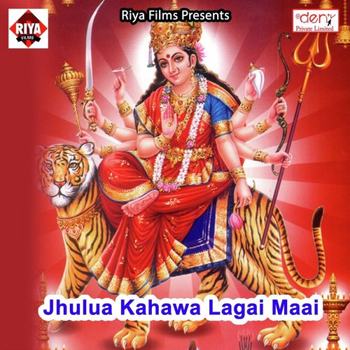 Saiya Ho Saudi Se Bhejadi Harihar - Bablu Kumar, Pushpa Roy, Subodh Singh