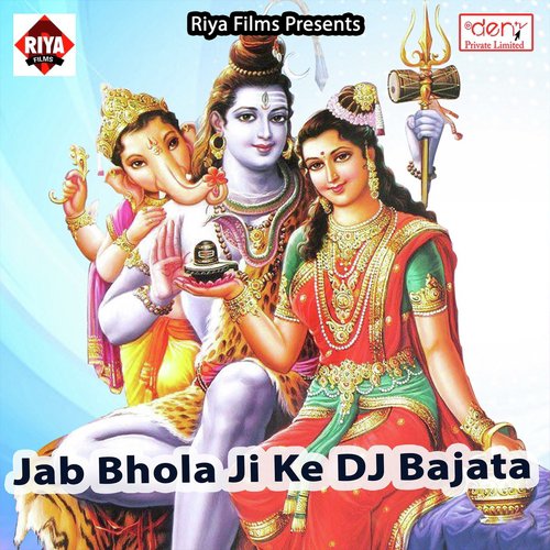 Jab Bhola Ji Ke DJ Bajata - Various Artists