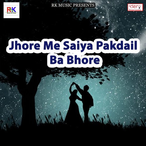Kamariya Dhake Mara Raja - Various Artists