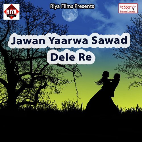 Hamar Bhatar Khali Hamre Ke Lela - Various Artists