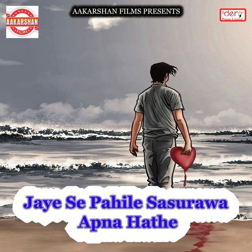 Dilwa Tod Dihale Re Pagali Chhod Dihale - Various Artists