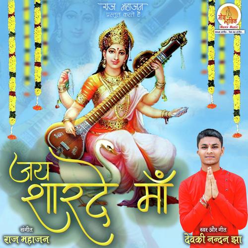 Jay Sharde Maa - Devkinandan Jha