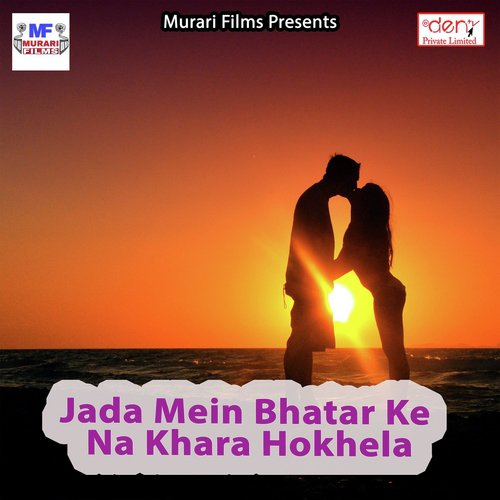 Shamsan Jaye Se Pahile Bhet Kara - Various Artists