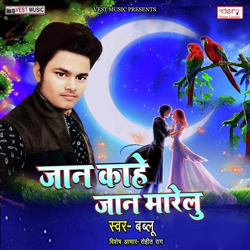 Nishadwa Daabi Ke Kaile Ba Suun - Various Artists