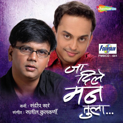 Ja Dile Man Tula - Saleel Kulkarni, Sandeep Khare
